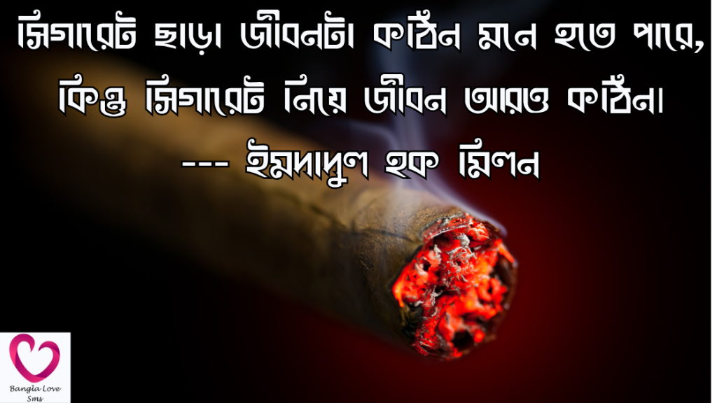 cigarette niye ukti