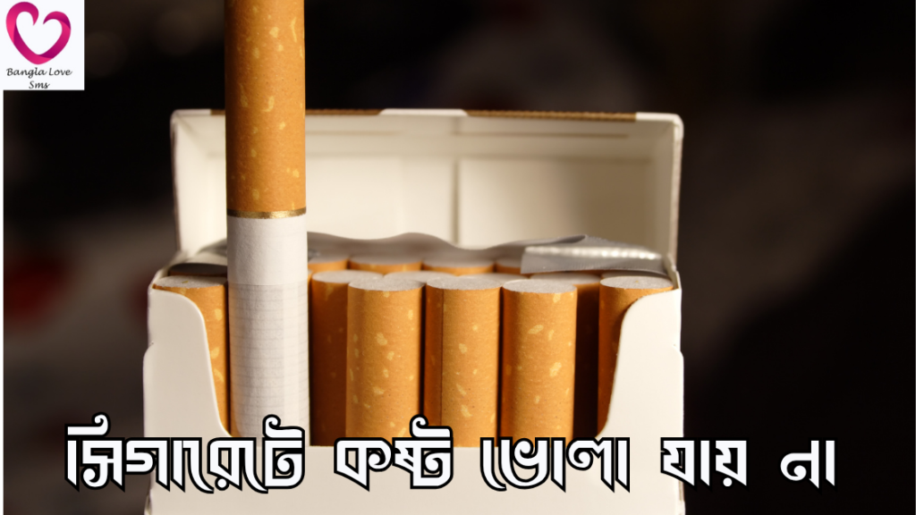 cigarette niye ukti