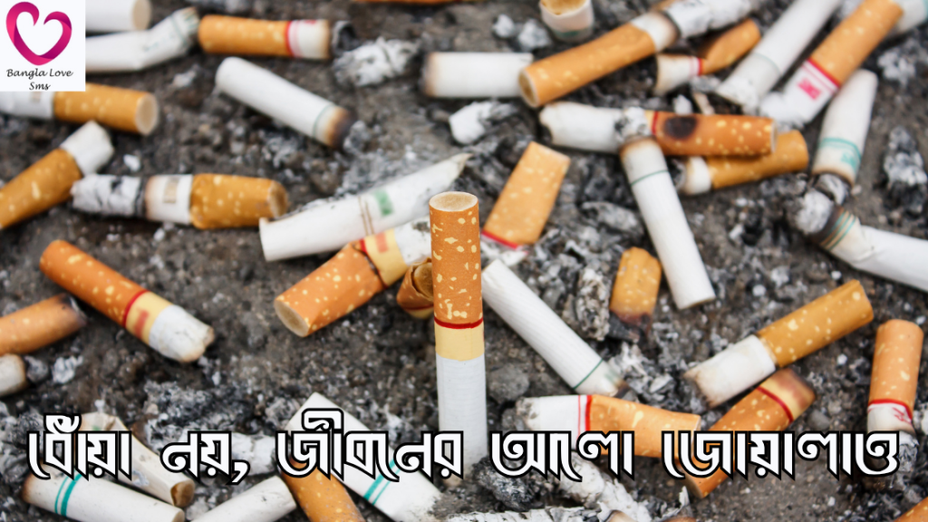 cigarette niye ukti