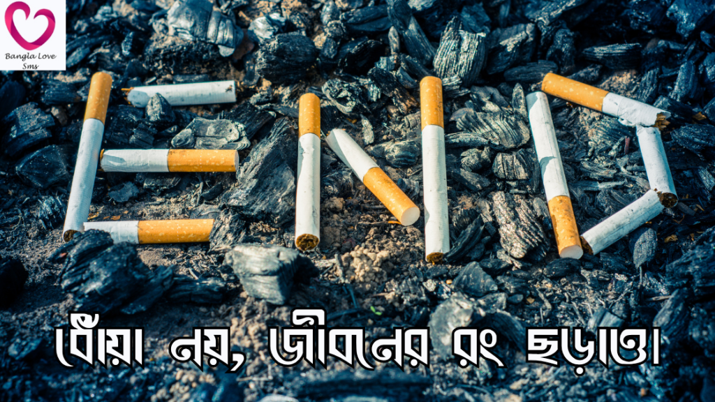 cigarette niye ukti