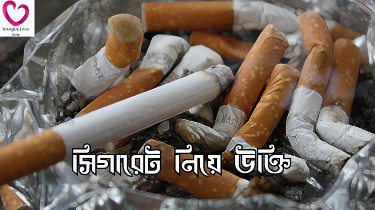 cigarette niye ukti