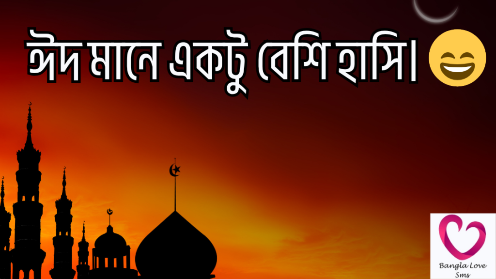 eid niye caption
