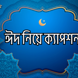 eid niye caption