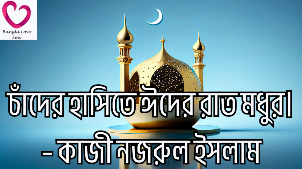 eid niye caption