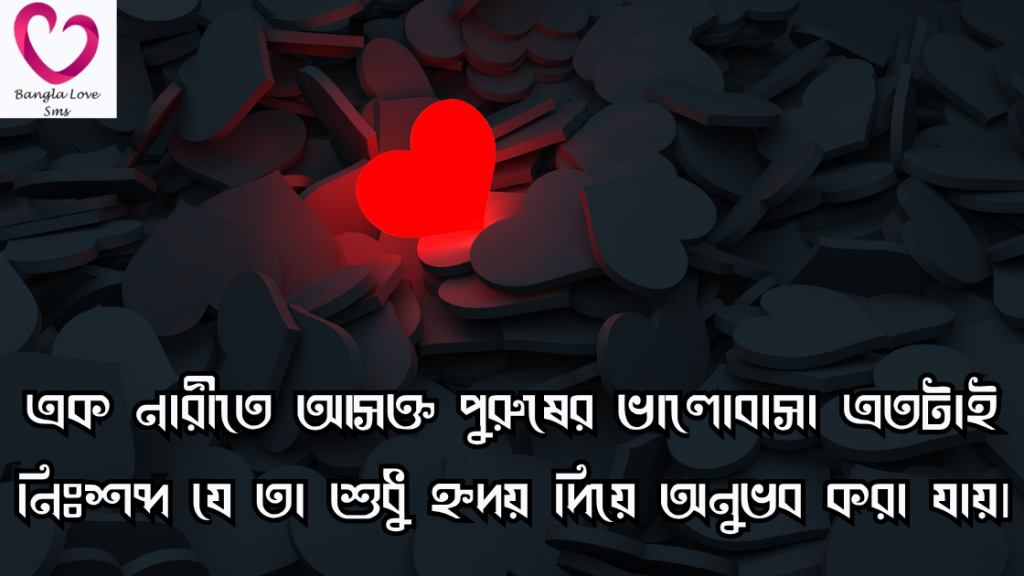 ek narite asokto purush niye ukti