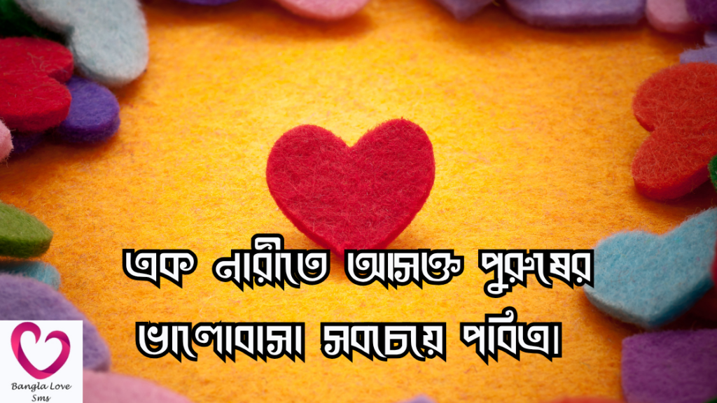 ek narite asokto purush niye ukti