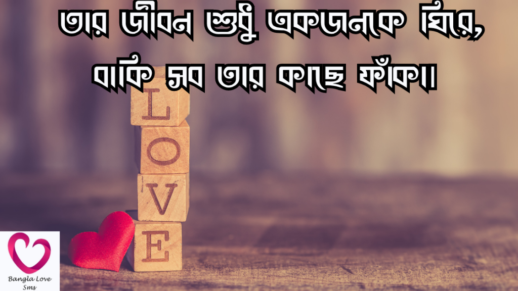 ek narite asokto purush niye ukti