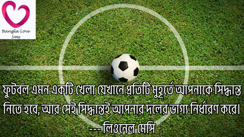 football khela niye ukti