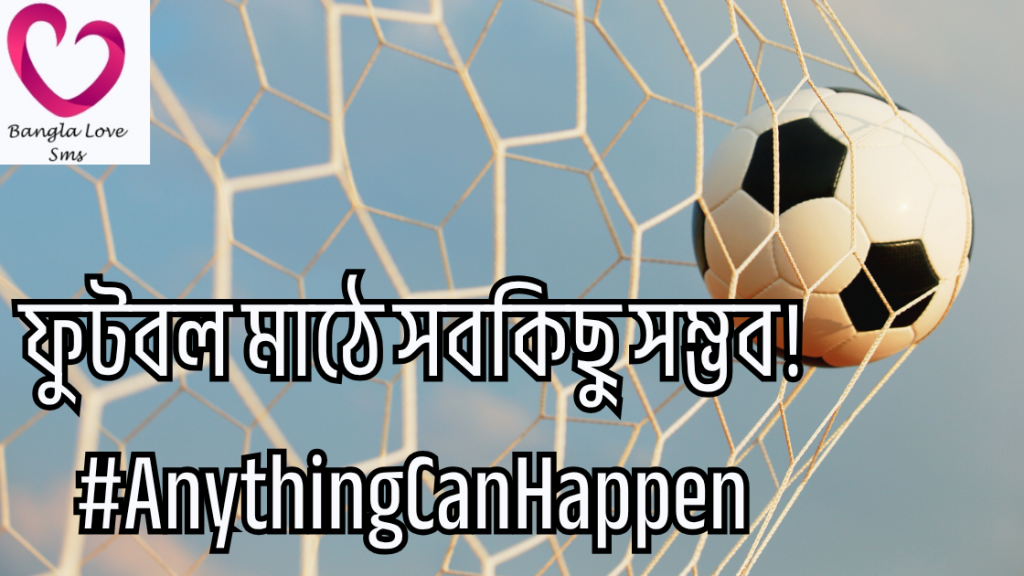 football khela niye ukti