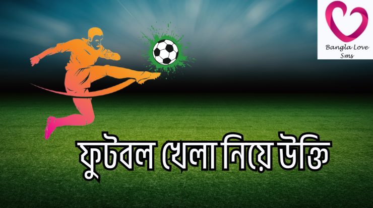 football khela niye ukti