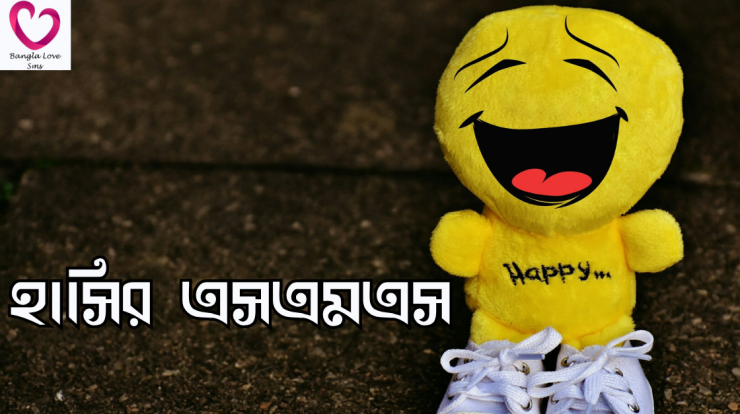 funny sms
