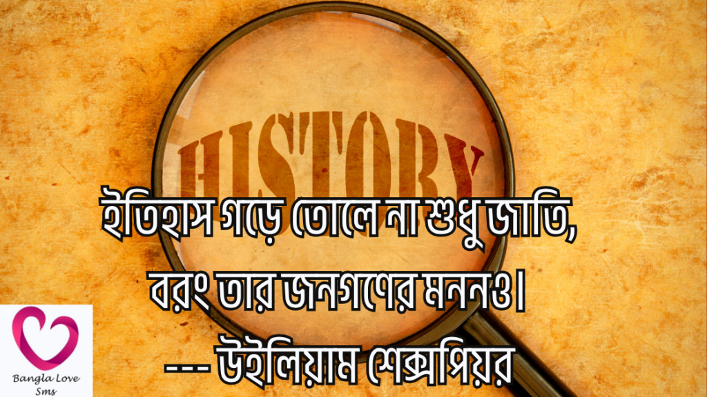 itihas niye ukti