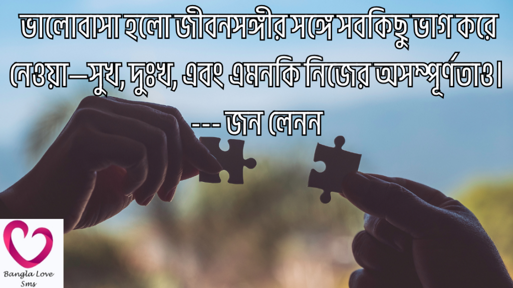 life partner niye ukti