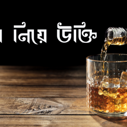 nesha niye ukti