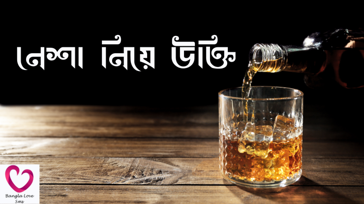nesha niye ukti