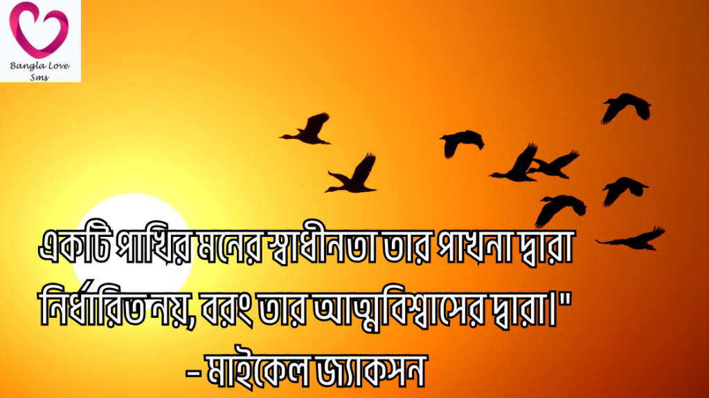 pakhi niye caption