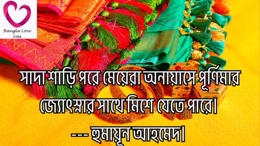 shari niye caption