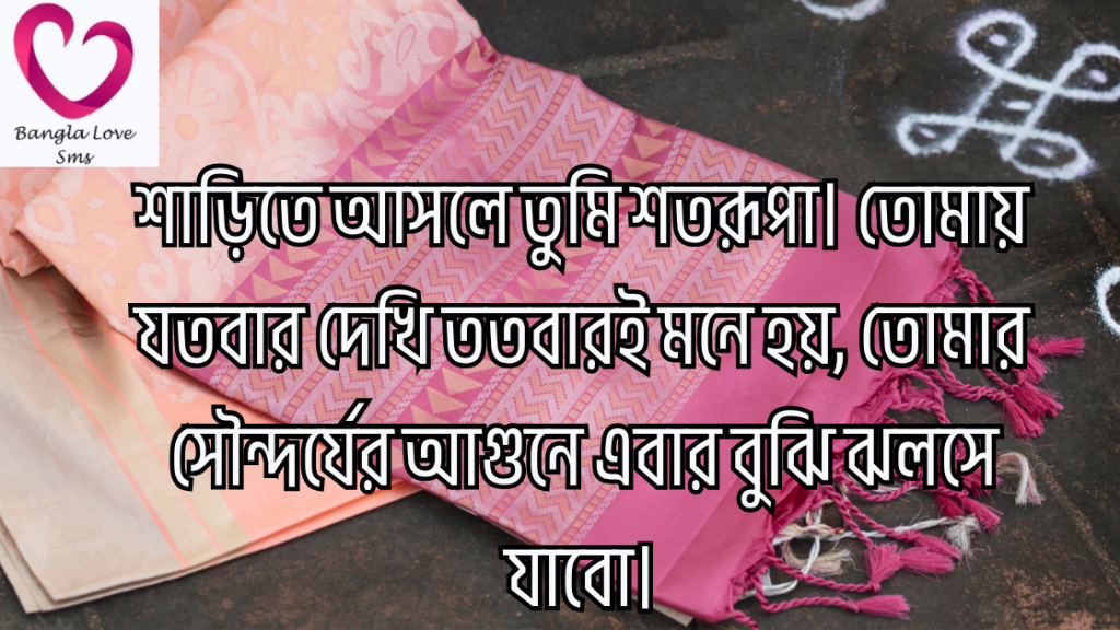 shari niye caption